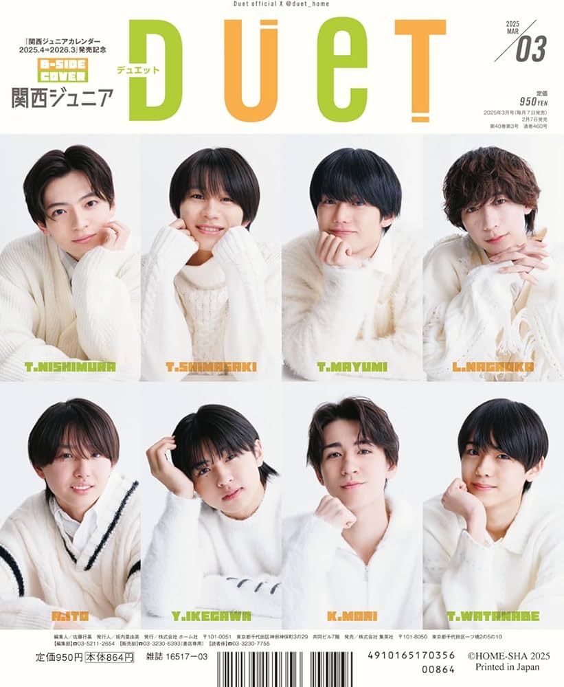 【1月まで！大幅値下げ中】APODGE DUAT 3 ﾃﾞｭｴｯﾄ 2024年3月号 | ホーム社 |本 | 通販 | Amazon