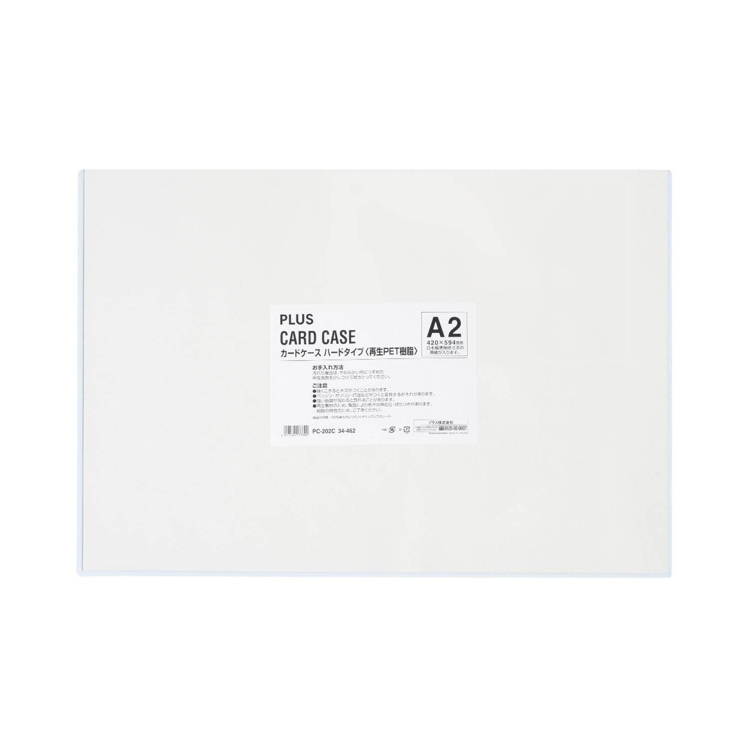 Amazon.co.jp: プラス カードケース ハードタイプ 【 A2 】 ポスター