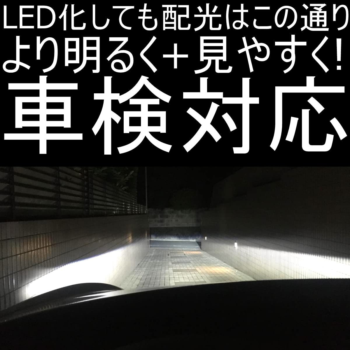 Amazon | 「しまりす堂」互換品 911(991前期) LEDヘッドライトキット
