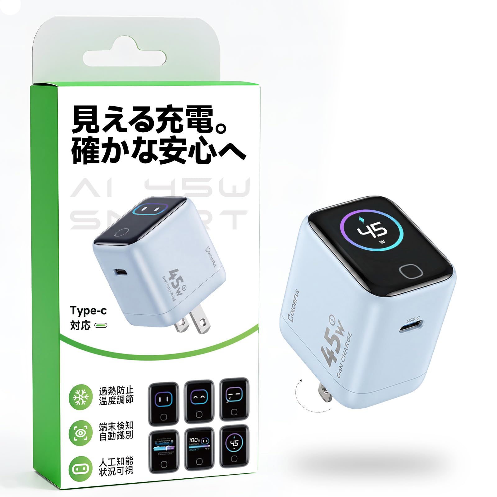 Amazon | 【アニメーション表示・iPhoneモデル検知】COLORFUL 45W Type