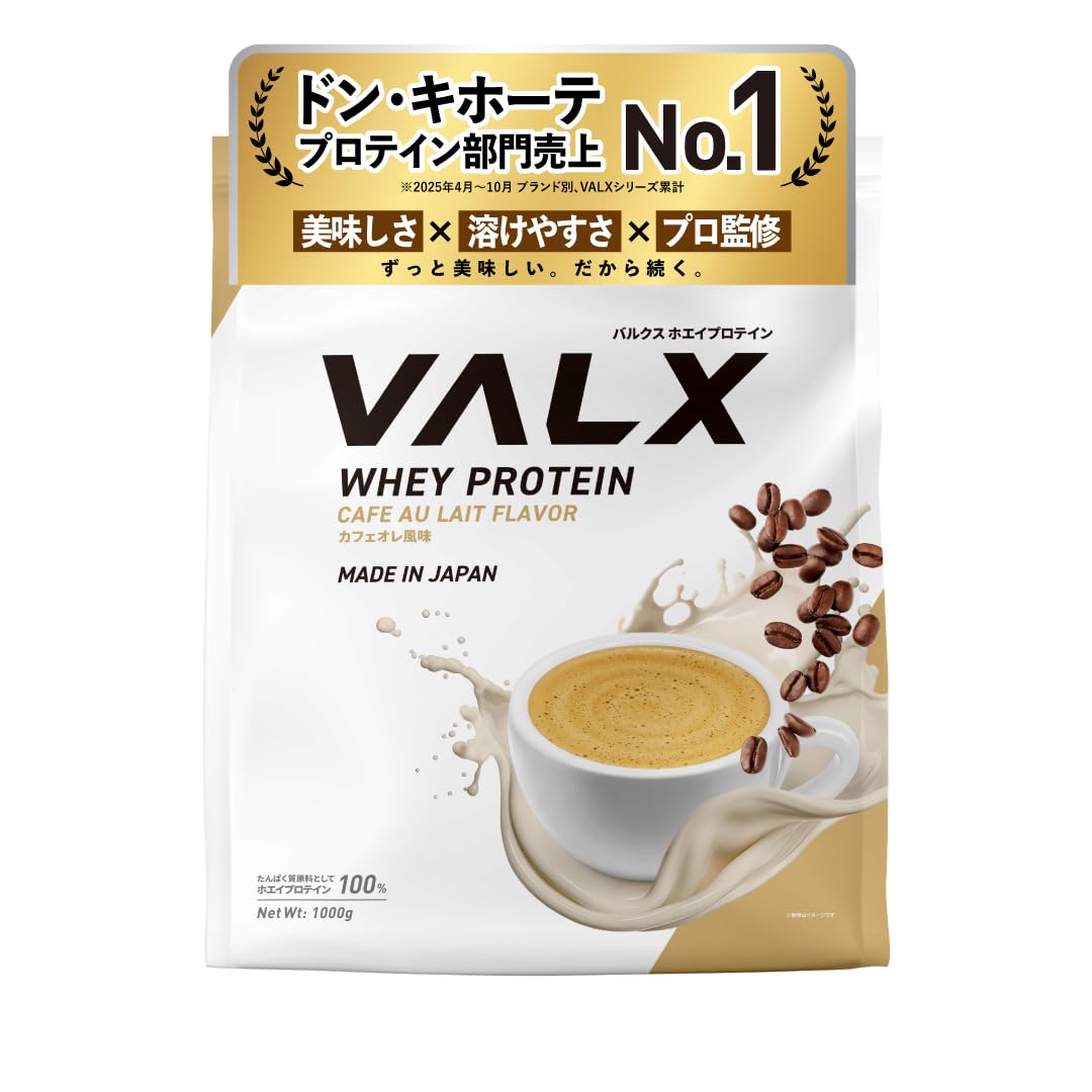 VALX VALX Whey Protein 1kg Cafe Au Lait Flavor, Whey Protein, WPC, Diet, Reviewed by Yoshinori Yamamoto, Made in Japan