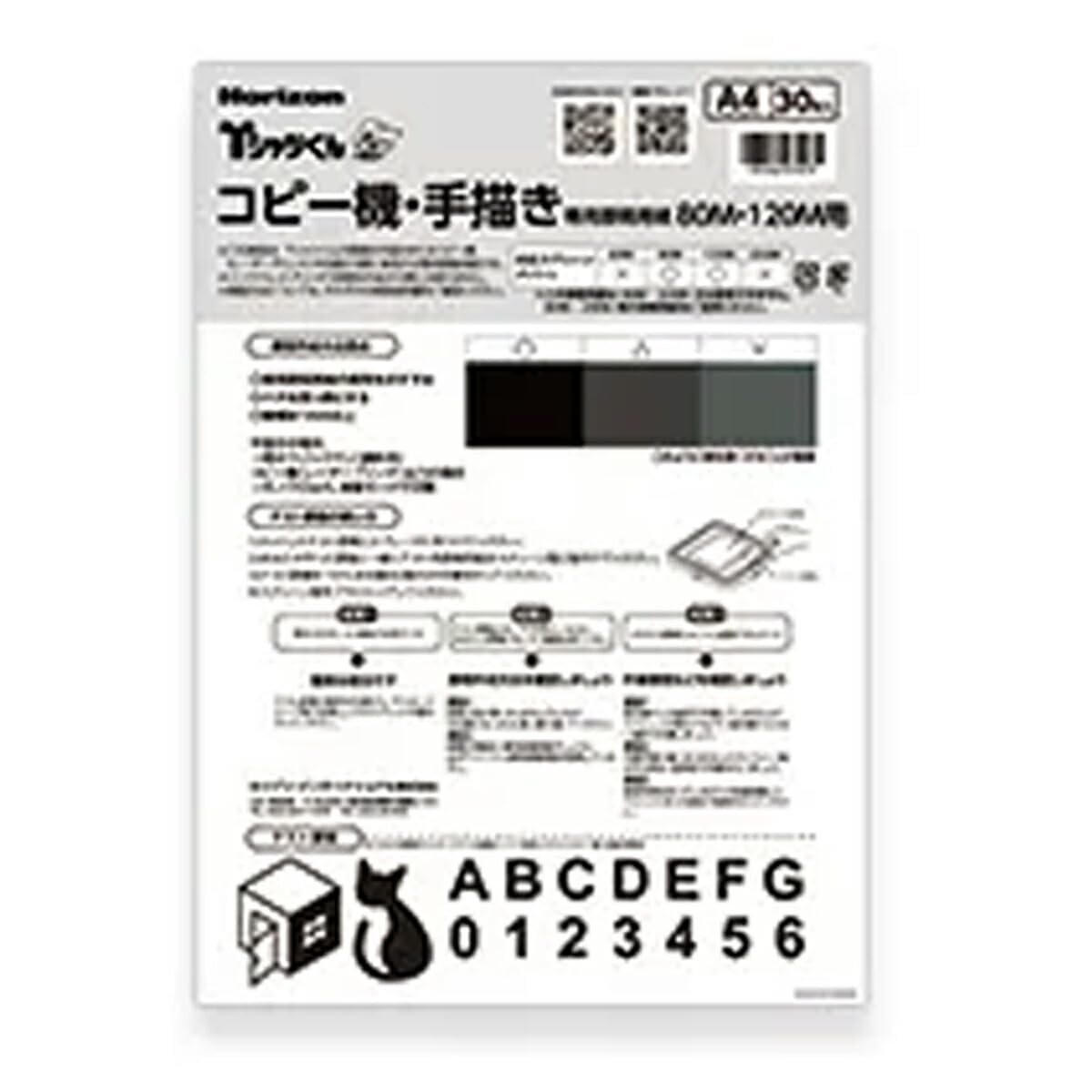 Tシャツくん　スモール　本体セット +　コピー・手描き用原稿用紙A4(50枚) Amazon.co.jp: Tシャツくん A4 コピー機・手描き用原稿用紙 30枚