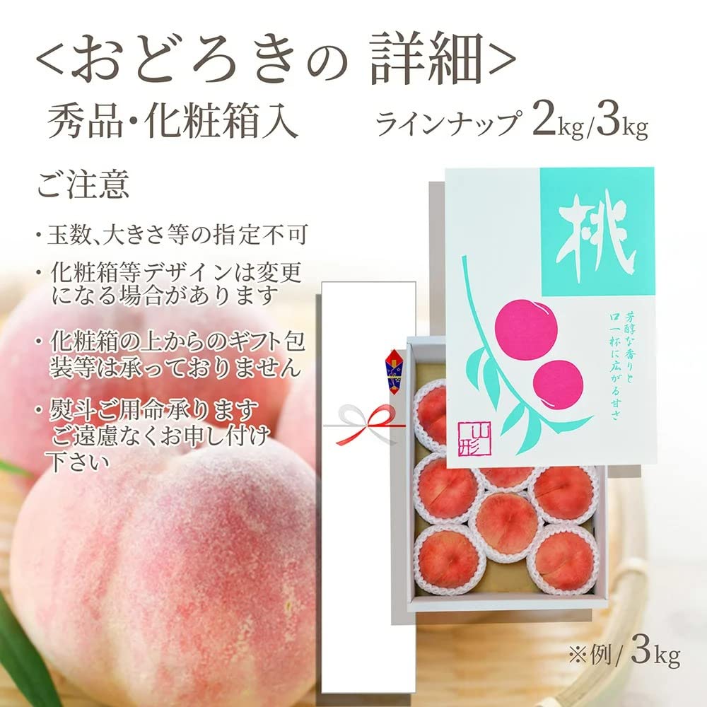 Amazon.co.jp: 【山形eLab】 白桃 桃 硬い桃 おどろき 美味しい桃 山形