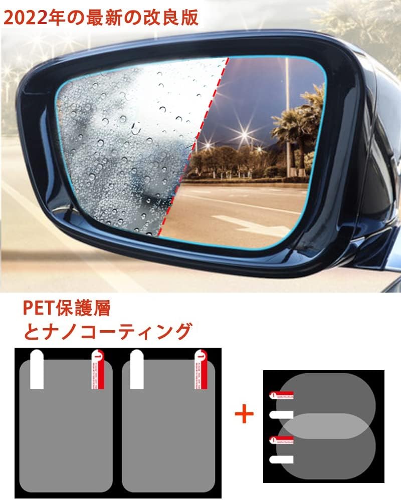 カーバックミラー防水フィルム スバル レヴォーグ Vm4系 Vn5系 14 車用ドアミラー 防水フィルム サイドミラー K226 撥水 曇り止め 防眩フィルム 雨除け 限定タイムセール 貼り付け簡単 視界確保 安全運転 透明