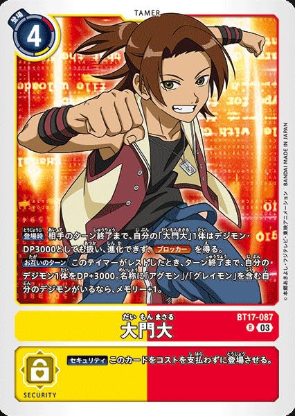 digimon card game bt17 Ended]Secret Crisis [BT17] Pre-Release Tournament  EVENTDigimon 016 reprint edition. Digimon Card Game BT17-087 Daimon