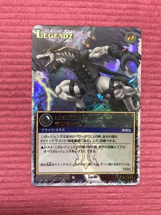 Amazon.co.jp: レジェンズ 甦る竜王伝説 トレーディングカード Le83 