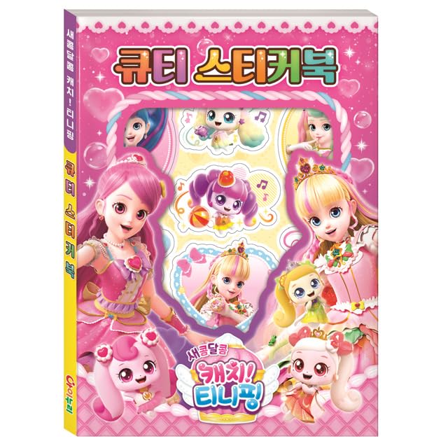 Amazon.com: 캐치! 티니핑 Catch! Teenieping Season 3 Cute
