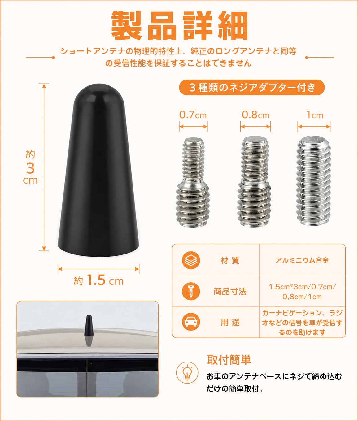 Amazon.co.jp: アンテナ 車アンテナ 高感度 ショートアンテナ AM/FM