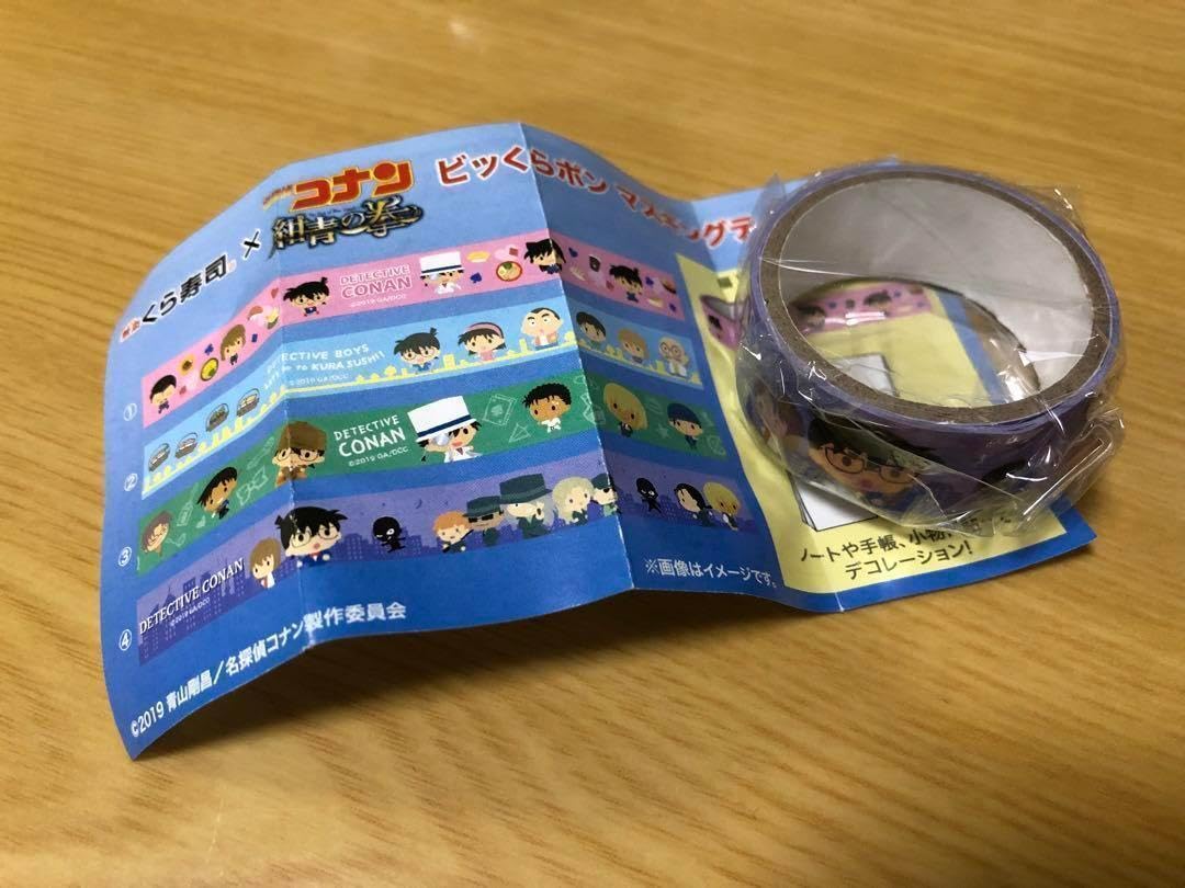 ちょっと前にビッくらポンで取った黒の組織のマスキングテープ Amazon.co.jp: くら寿司 コナン ビッくらポン マスキングテープ 紫