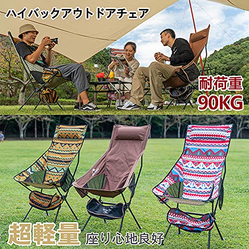おすすめ アウトドア ハイバック アウトドアチェア 折りたたみ レジャー 軽量 楽天市場】＼25日全品10%ｵﾌ／ ハイバック アウトドアチェア