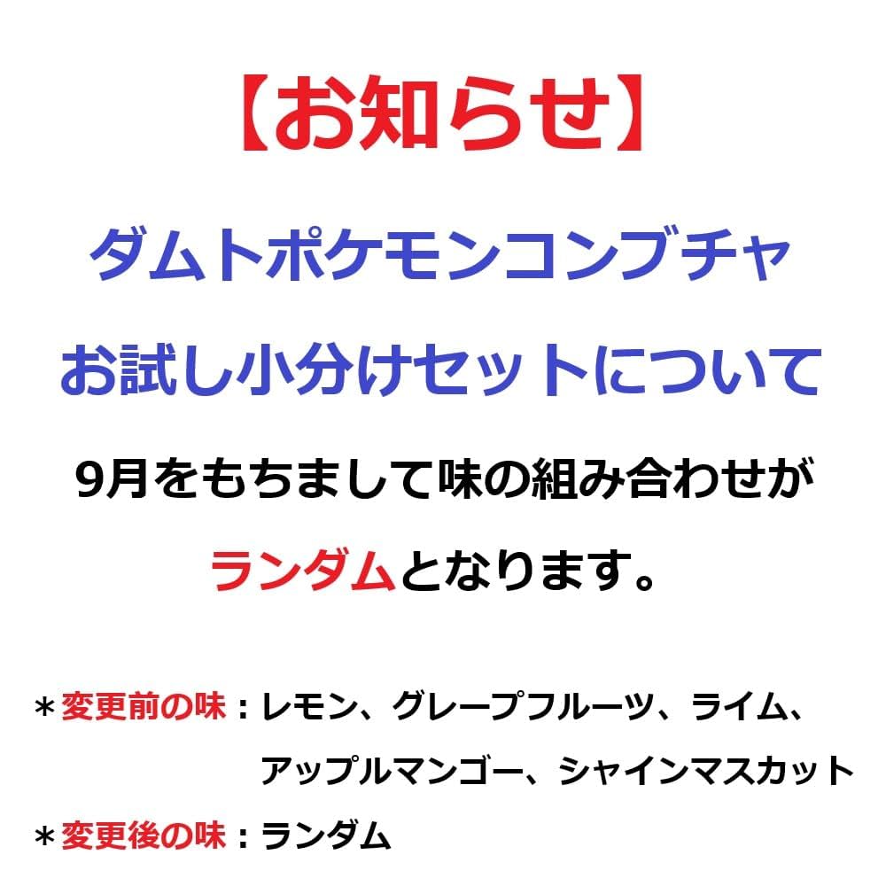 コンブチャデト 30本×2＋7本 Amazon.co.jp: KOMBUCHA DETO