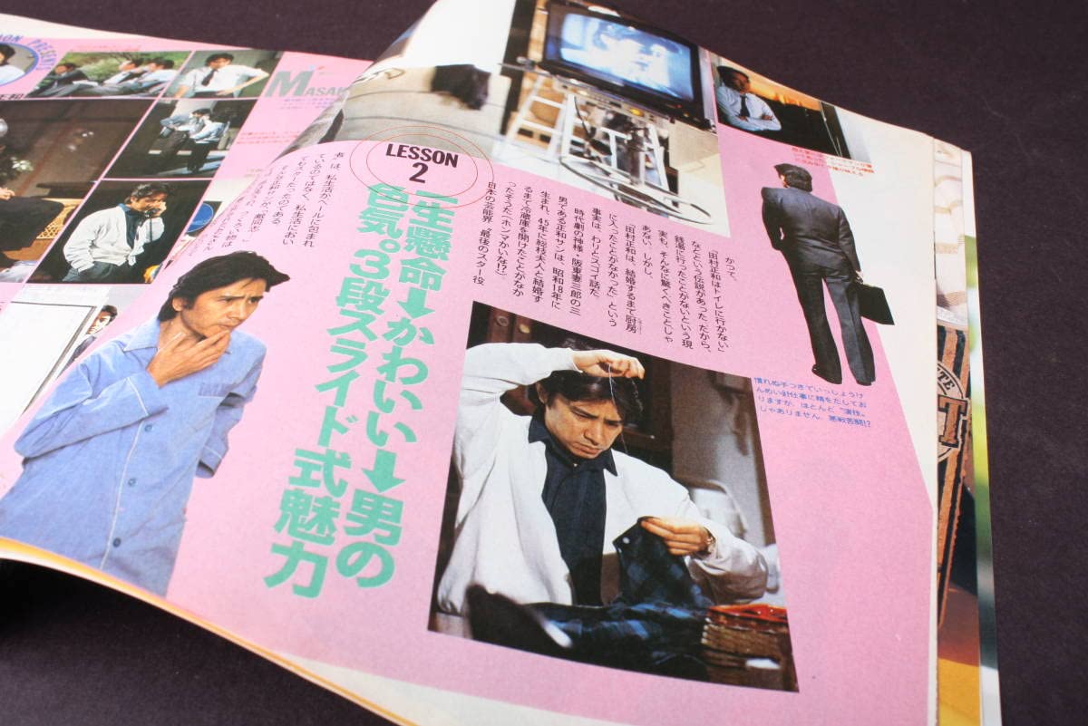 Amazon.co.jp: 4093 ザテレビジョン 中部版 1987年 昭和62.5.29
