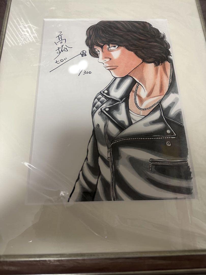 Amazon.co.jp: 高橋ヒロシ 直筆サイン入り複製原画 : おもちゃ