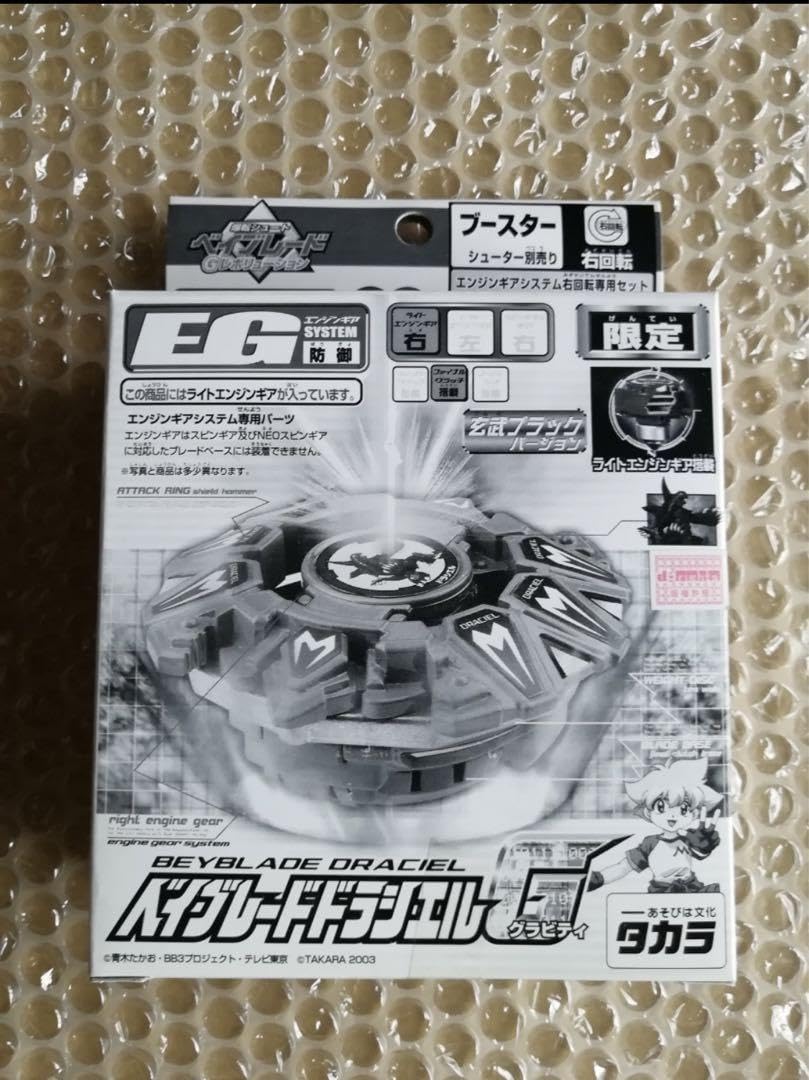Amazon.co.jp: 限定 ドラシエルG 玄武ブラックバージョン : おもちゃ