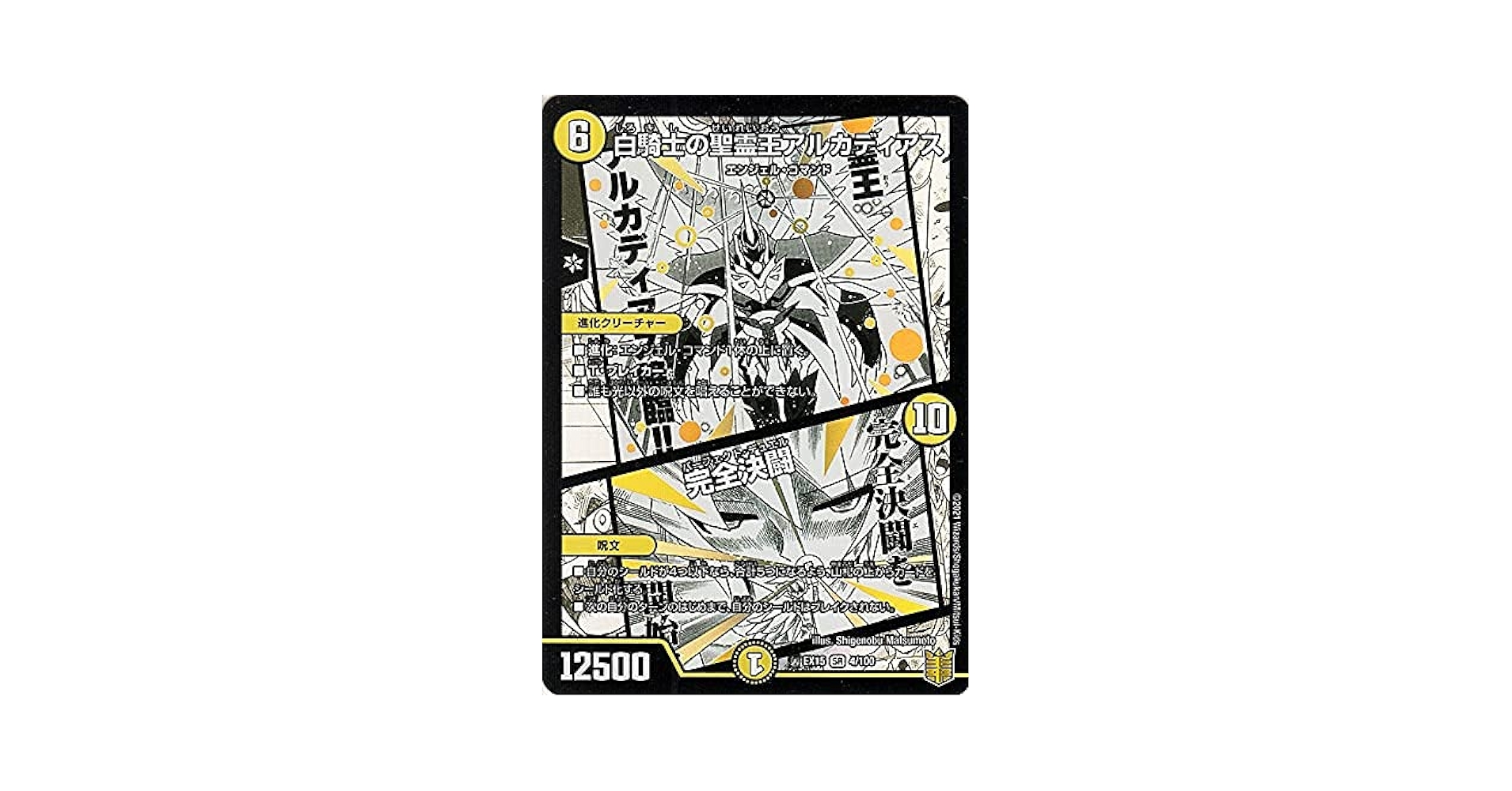 Hアルカディアス　パーフェクトアルカディア Hアルカディアス パーフェクトアルカディア 白騎士の聖霊王