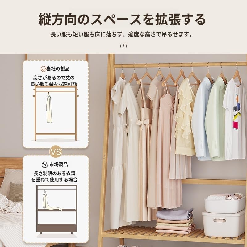 Amazon｜ハンガーラック 大容量 洋服ハンガーラック 竹製 衣類収納