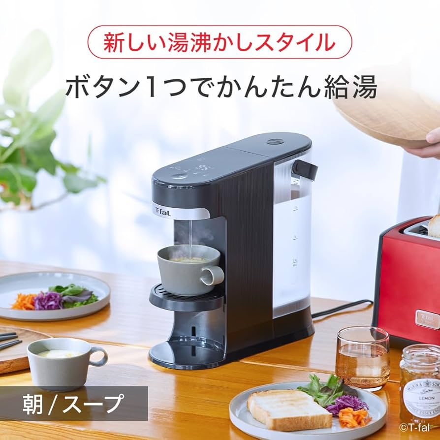 ティファール 瞬間湯沸かしケトル ボタン1つで必要な量を瞬間給湯 1300W Amazon.co.jp: ティファール 瞬間湯沸かしケトル ボタン1つで