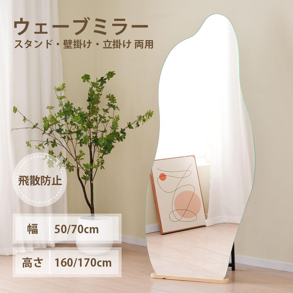Amazon.co.jp: 全身鏡 大型 姿見鏡 ミラー スタンドミラー イレギュラ