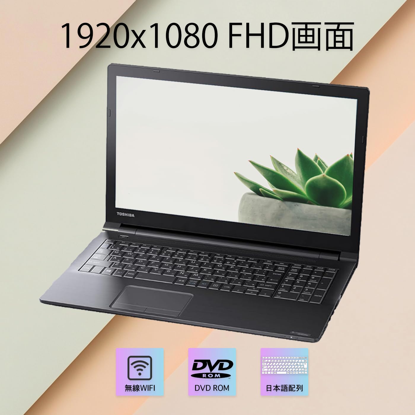 Amazon.co.jp: 【中古整備品】Toshiba dynabook b65 ノートパソコン