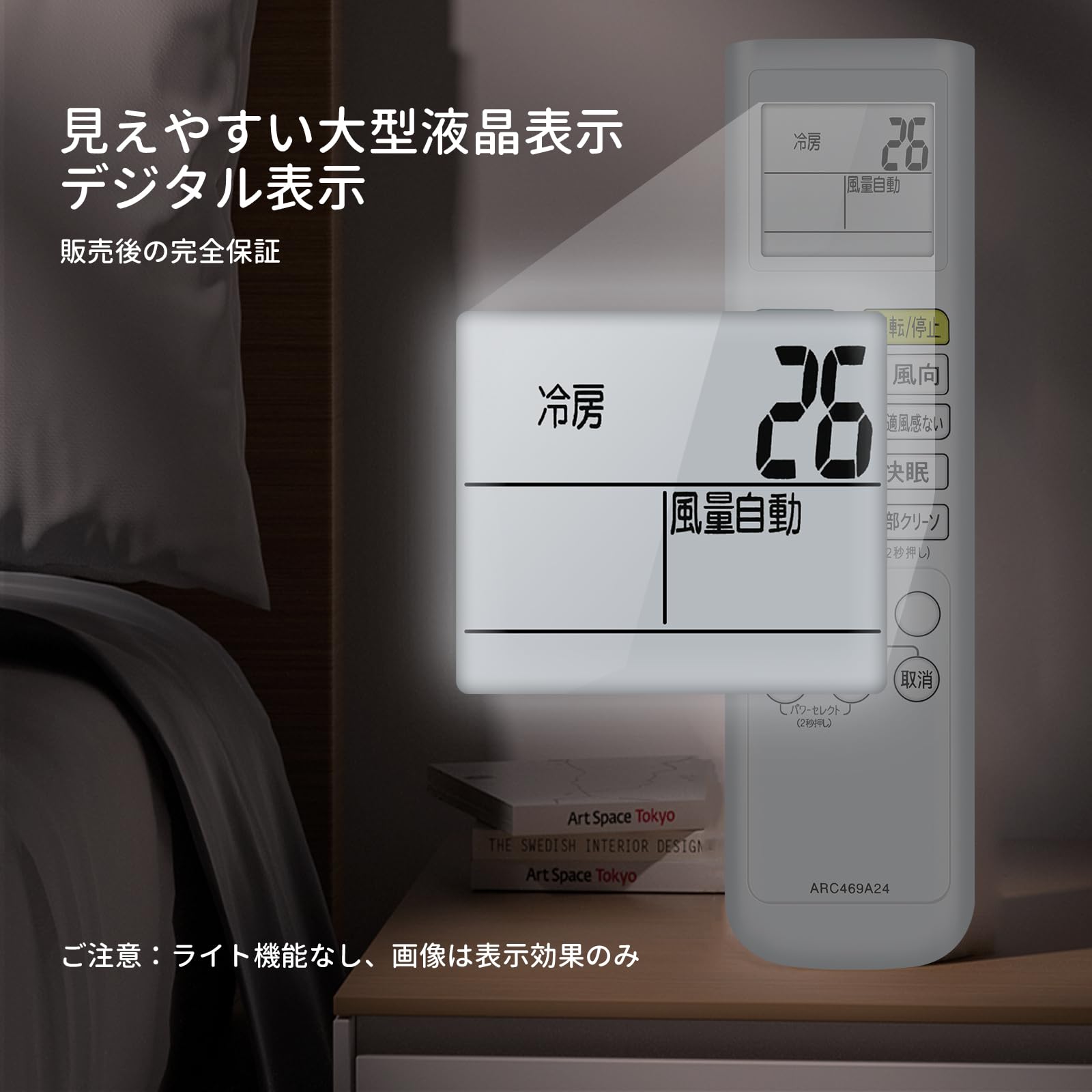 Amazon.co.jp: エアコンリモコン ARC469A24 for ダイキン ダイキン