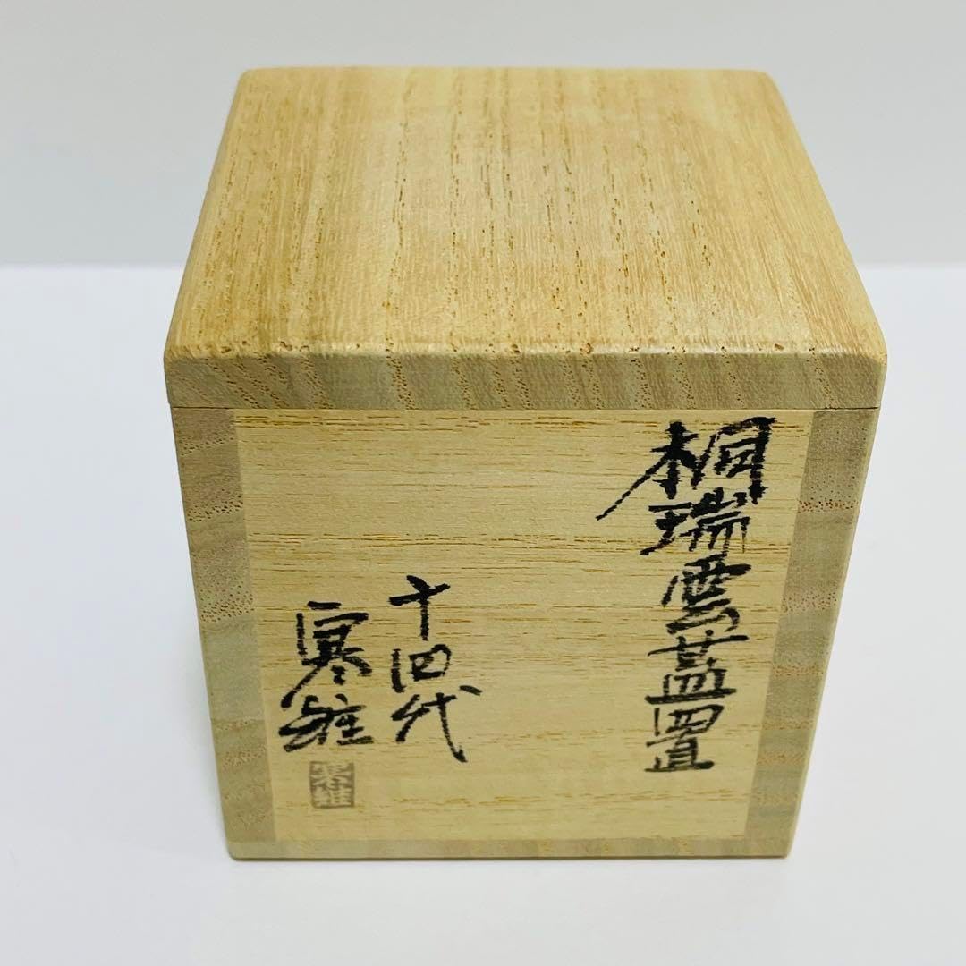 桐端雲蓋置 十四代宮崎寒雉造 銅製 茶道具 共箱