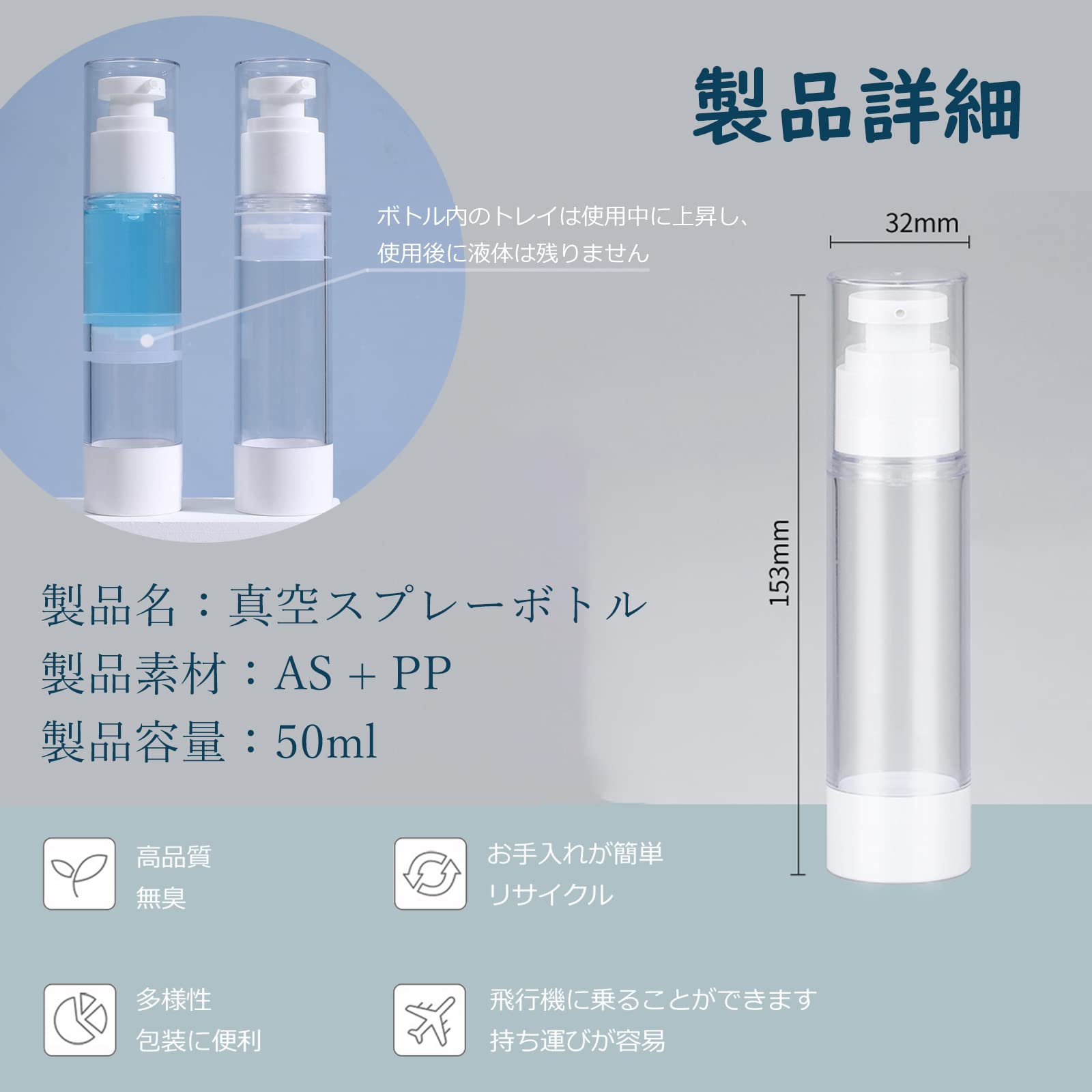 Amazon.co.jp: 真空ボトル 詰め替え スプレーボトル 空容器 霧吹き