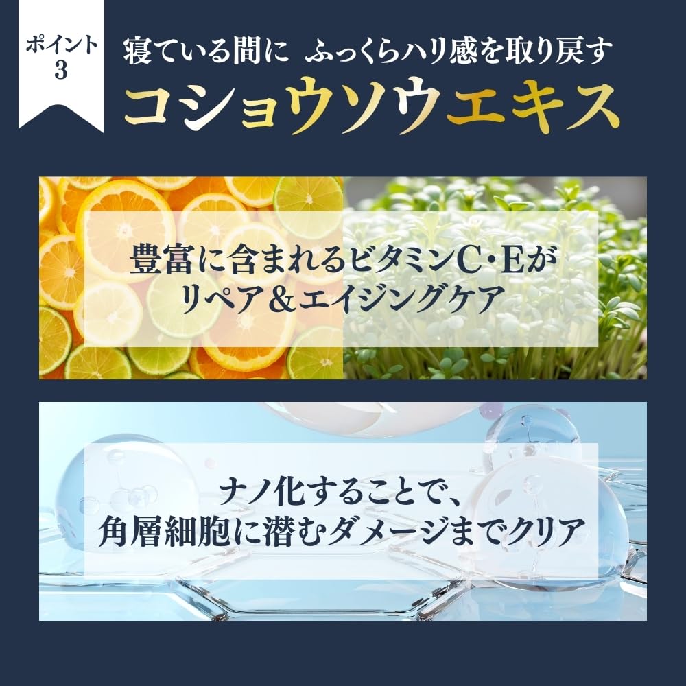 Amazon | 保湿 ナイトクリーム 乾燥肌 たっぷり60日分 【夏のダメージ
