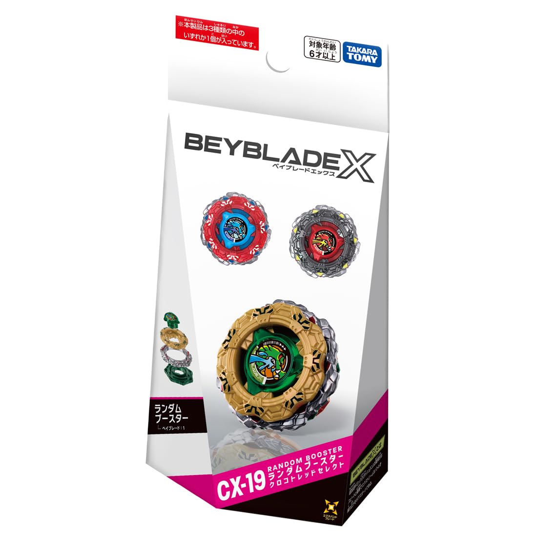 Amazon.co.jp: タカラトミー(TAKARA TOMY) BEYBLADE X ベイブレードX