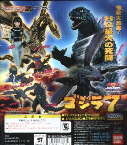 Amazon.co.jp: ガシャポン HGゴジラ7 全7種 : おもちゃ
