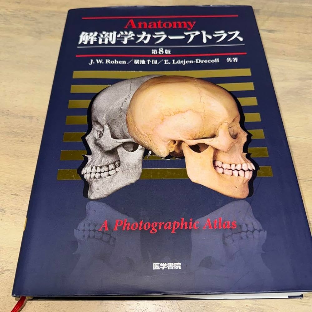 解剖学カラーアトラス