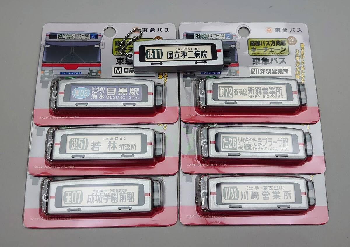 Amazon.co.jp: TEC東急バス 路線バス方向幕キーチェーン 7個セット I