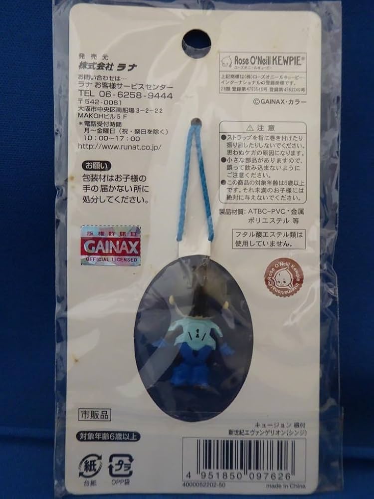 Amazon.co.jp: レア キュージョン×エヴァ 碇シンジ EVA-01