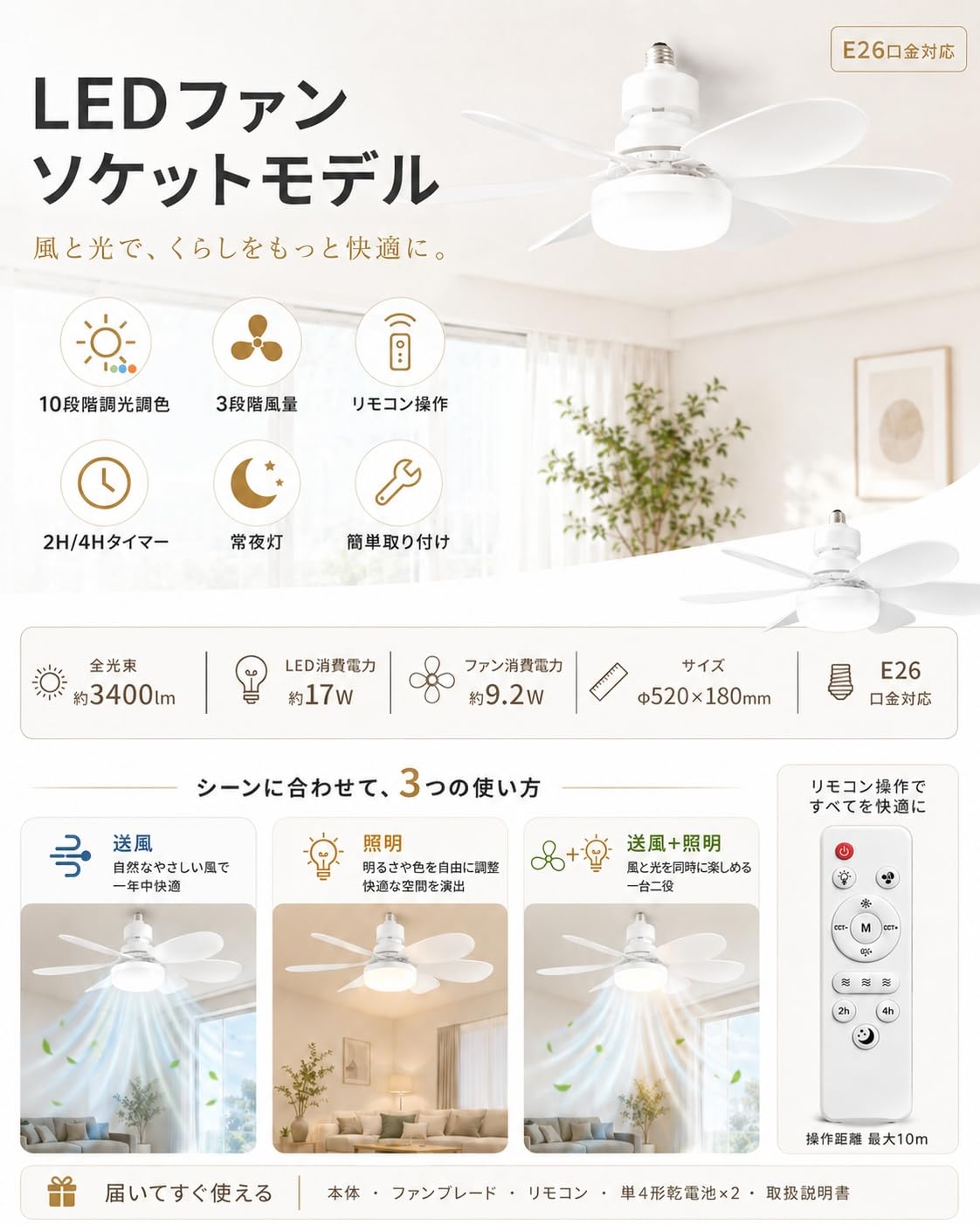 Amazon | 【2026强化版】LEDシーリングファンライト 6畳 8畳 E26口金