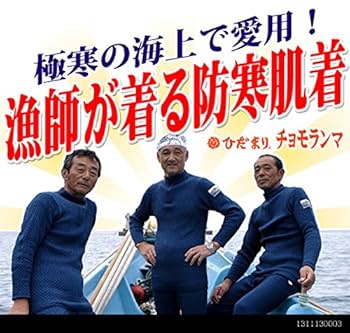 Amazon | 健康肌着 チョモランマタイツM QM961 036