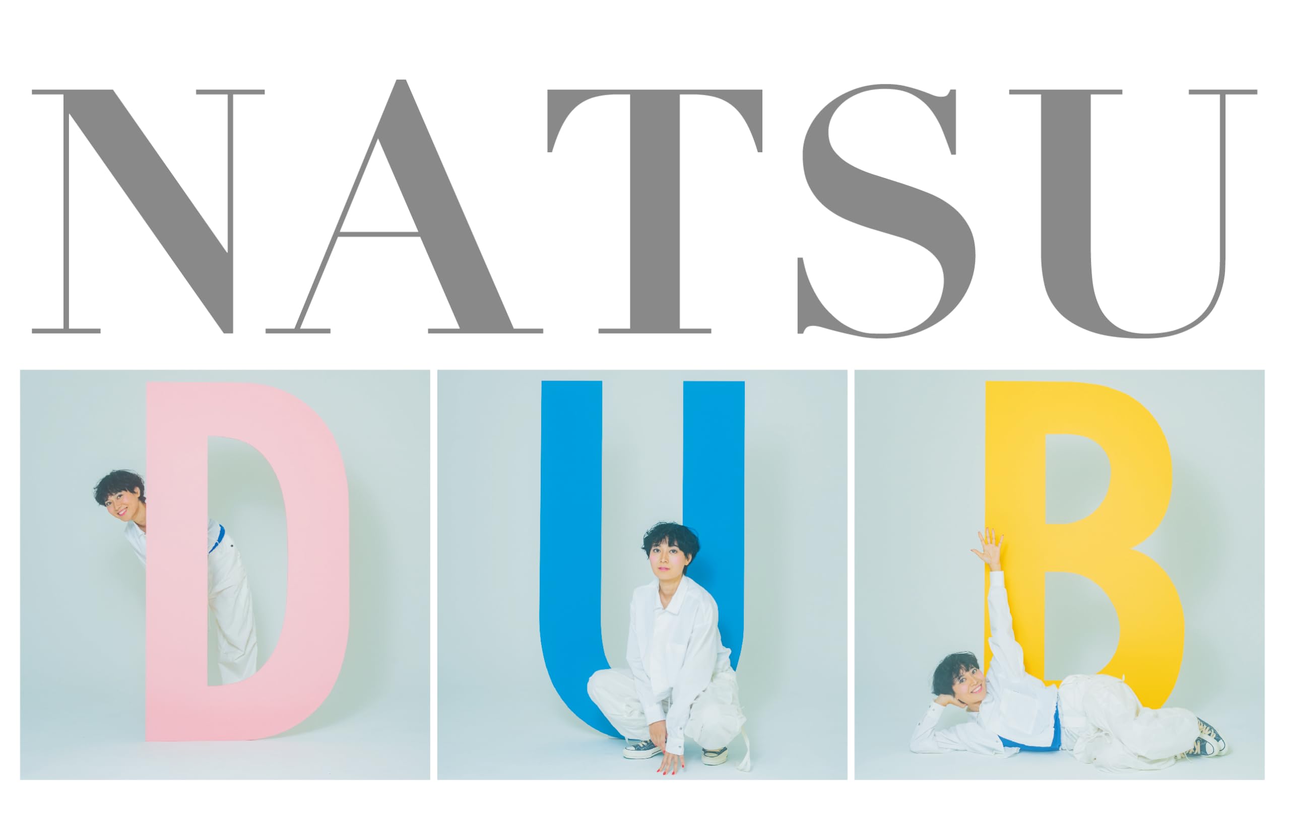 Amazon.co.jp: NATSU DUB (CASSETE TAPE): ミュージック