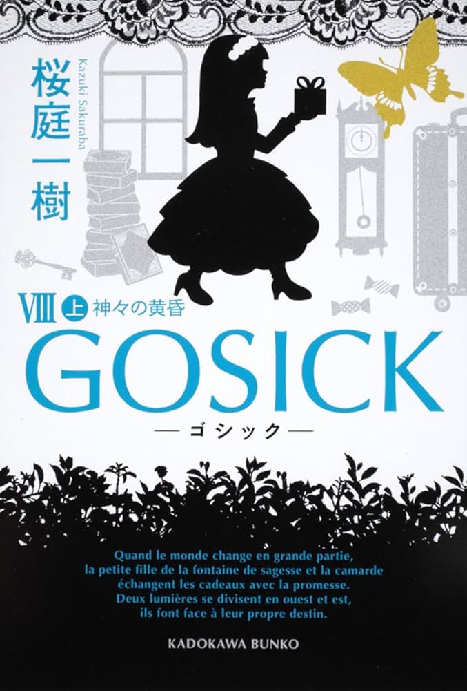 GOSICK ゴシック　ヴィクトリカ　ピンバッジ ピンバッチ ピンズ　　桜庭一樹 GOSICK ゴシック ヴィクトリカ ピンバッジ ピンバッチ ピンズ