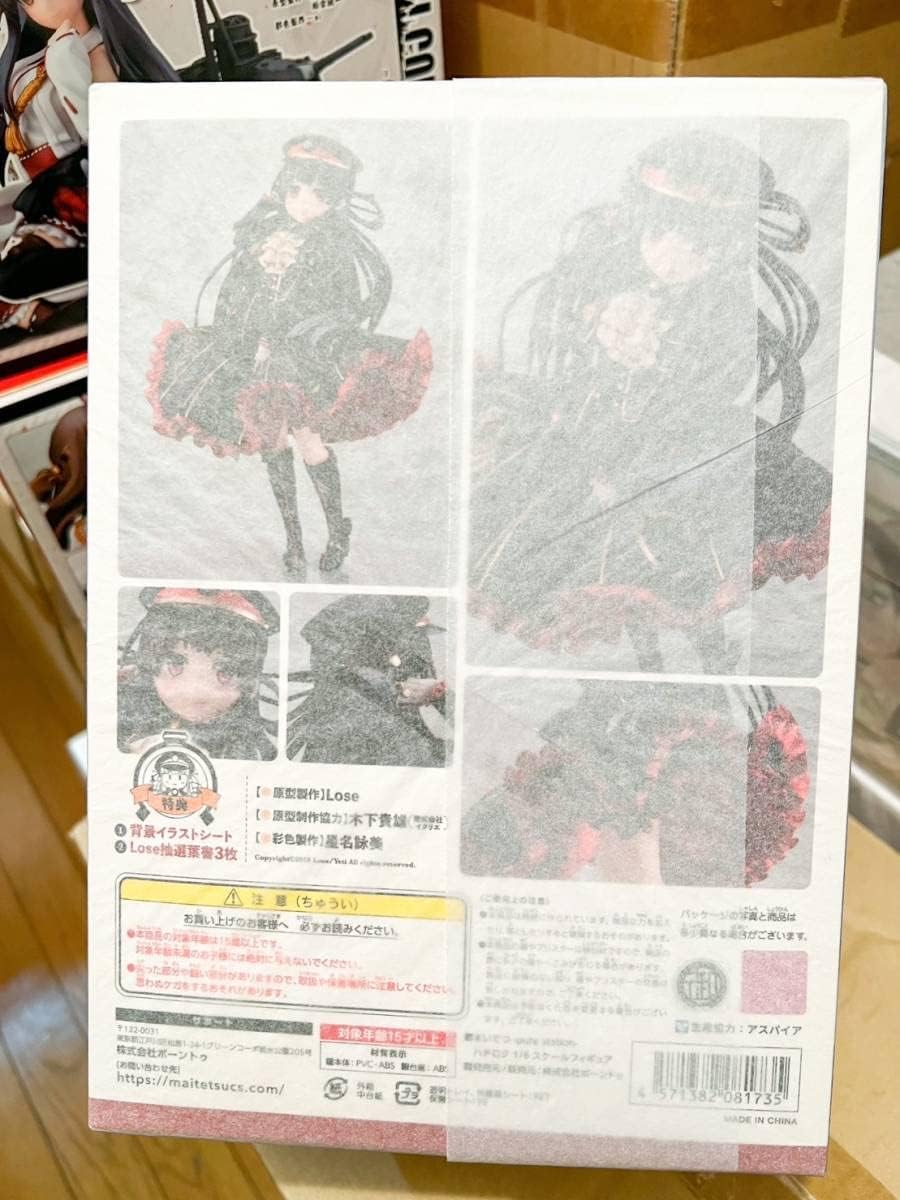 Lose まいてつ -pure station- 1/6 ハチロク