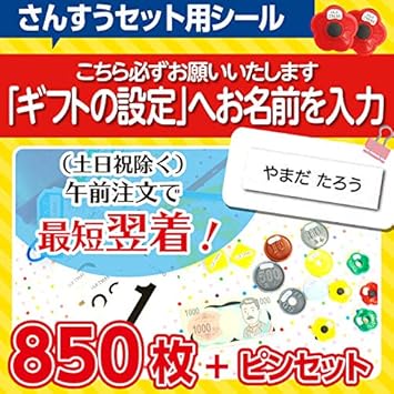 Amazon 名前シール お名前シール 抗菌 大増量 850枚 算数セット 無地 フォントカラー 黒 防水 貼作業に使う ピンセット付き シール ステッカー 文房具 オフィス用品