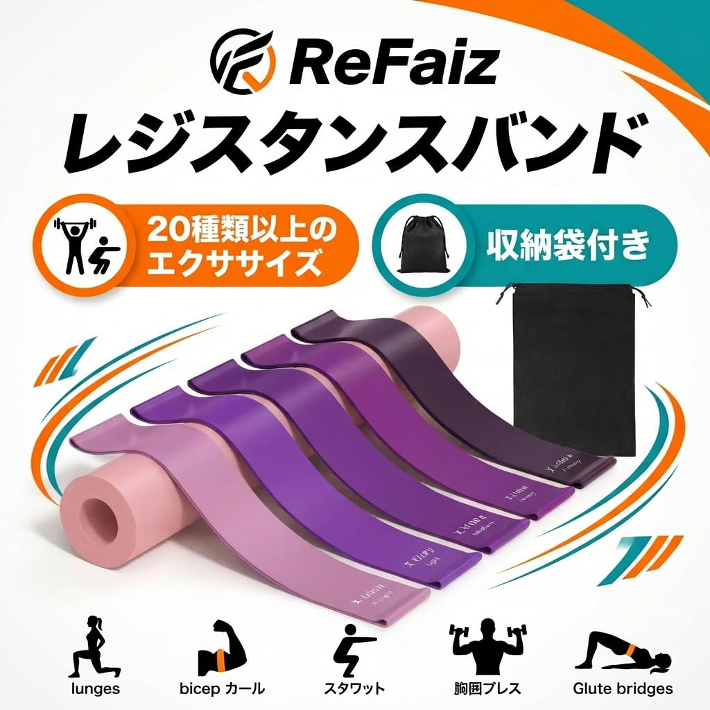 Amazon.co.jp: ReFaiz トレーニングチューブ 5本セット 強度別 筋トレ 