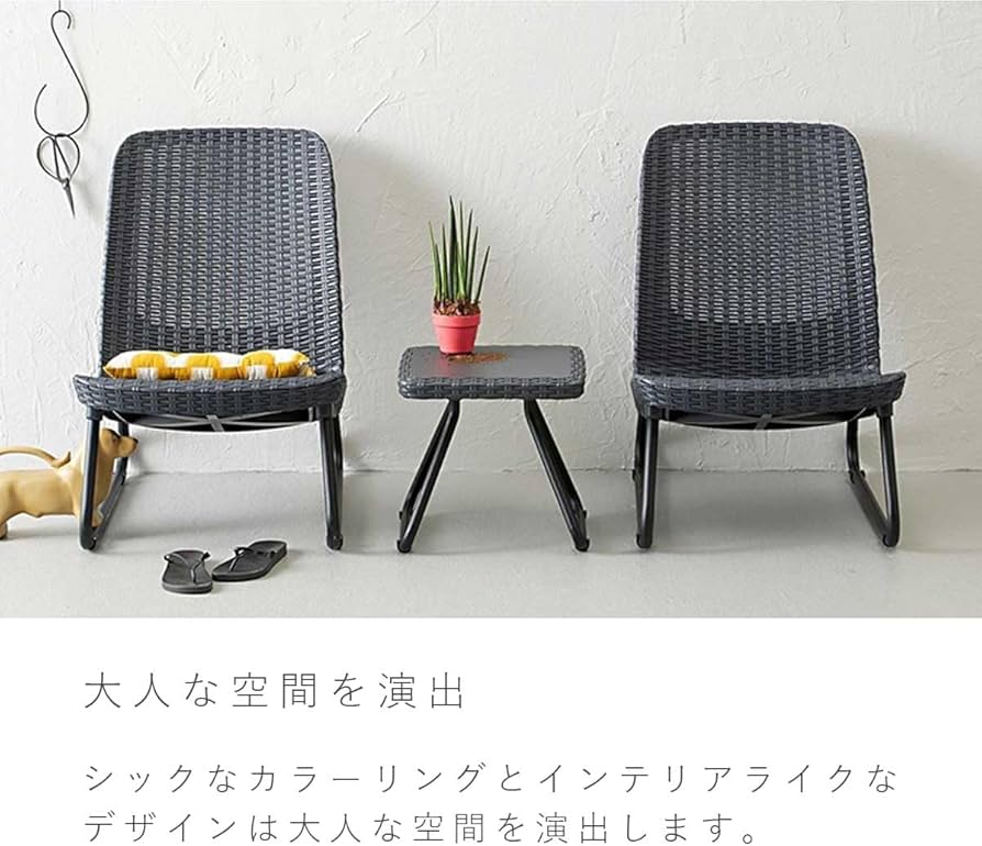 ケター （KETER） リオ バルコニー ガーデンチェア 2点セット ケター （KETER） リオ バルコニー ガーデンチェア 2点セット Amazon