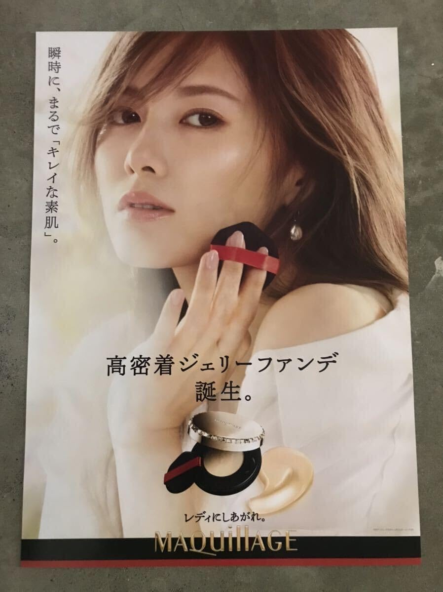 超貴重 白石麻衣 資生堂マキアージュポスター