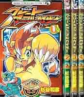 【中古】 百獣大戦グレートアニマルカイザー 第４巻/小学館/杉谷和彦 61iUWANNyWL._AC_SY200_QL15_.jpg