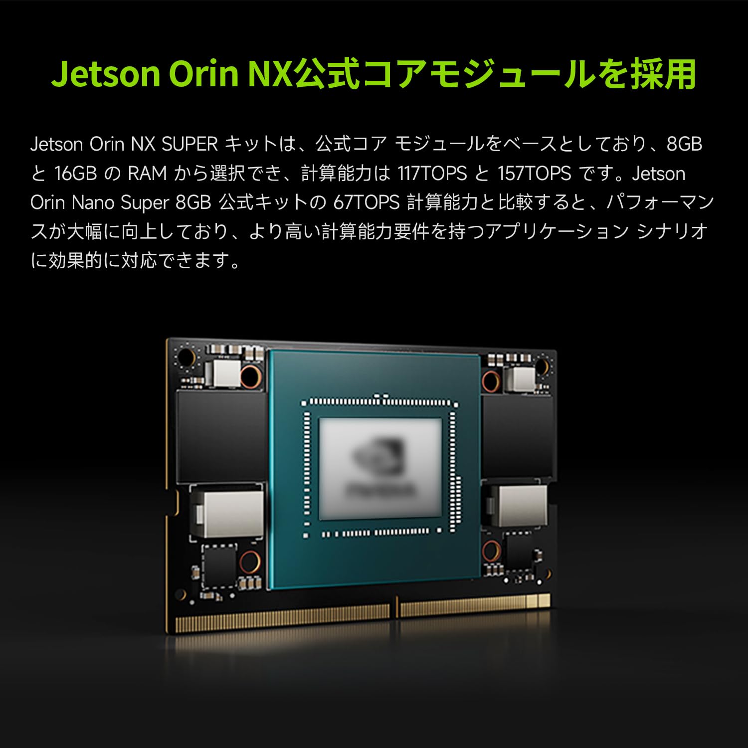 Amazon.co.jp: Yahboom Jetson Orin NX 8GB開発キット 117TOPS 256GB
