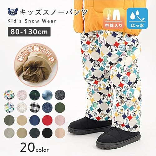 サントーワ キッズ中綿撥水パンツ 110cm