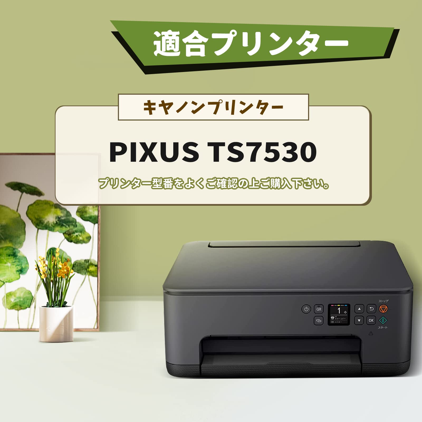 Canon BCL301/インクカートリッジセット　TS-7530 Amazon.co.jp: 【インクファクトリー】 キャノン用 BCI-301/300