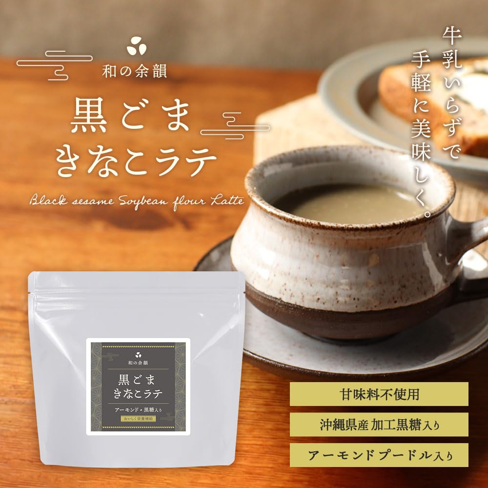 Amazon.co.jp: ogaland 黒ごまきな粉ラテ 200g インスタントラテ ノン