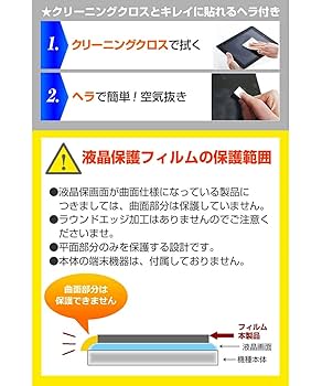 Amazon.co.jp: メディアカバーマーケット Teclast T8 機種用