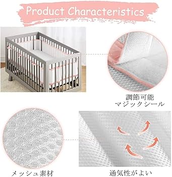Amazon.co.jp: ベッドフェンス ベビーベッドガード ベッドバンパー
