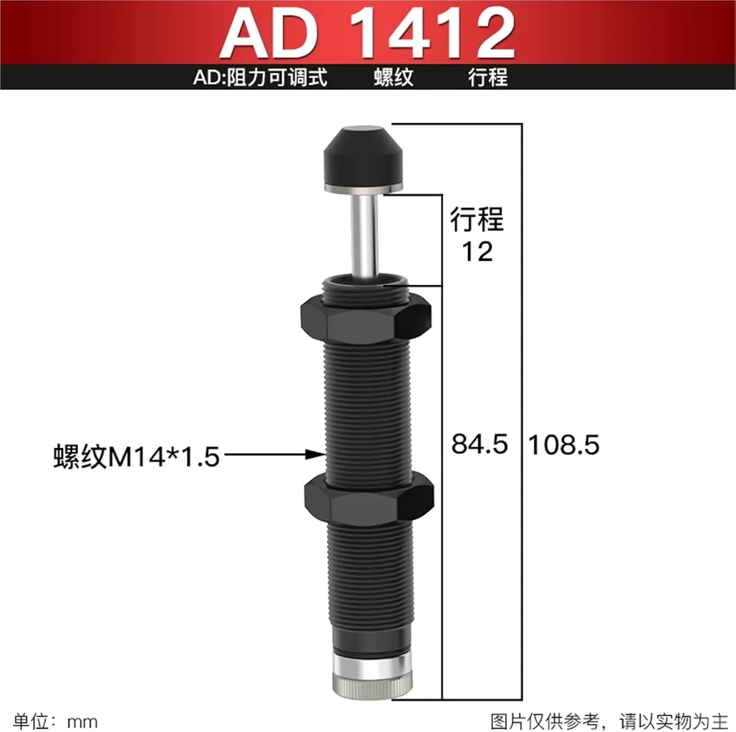 1pc AD Hydraulic oil buffer damper AD2016 shock absorber, pneumatic adjustable mechanical arm accessories(AD1412)