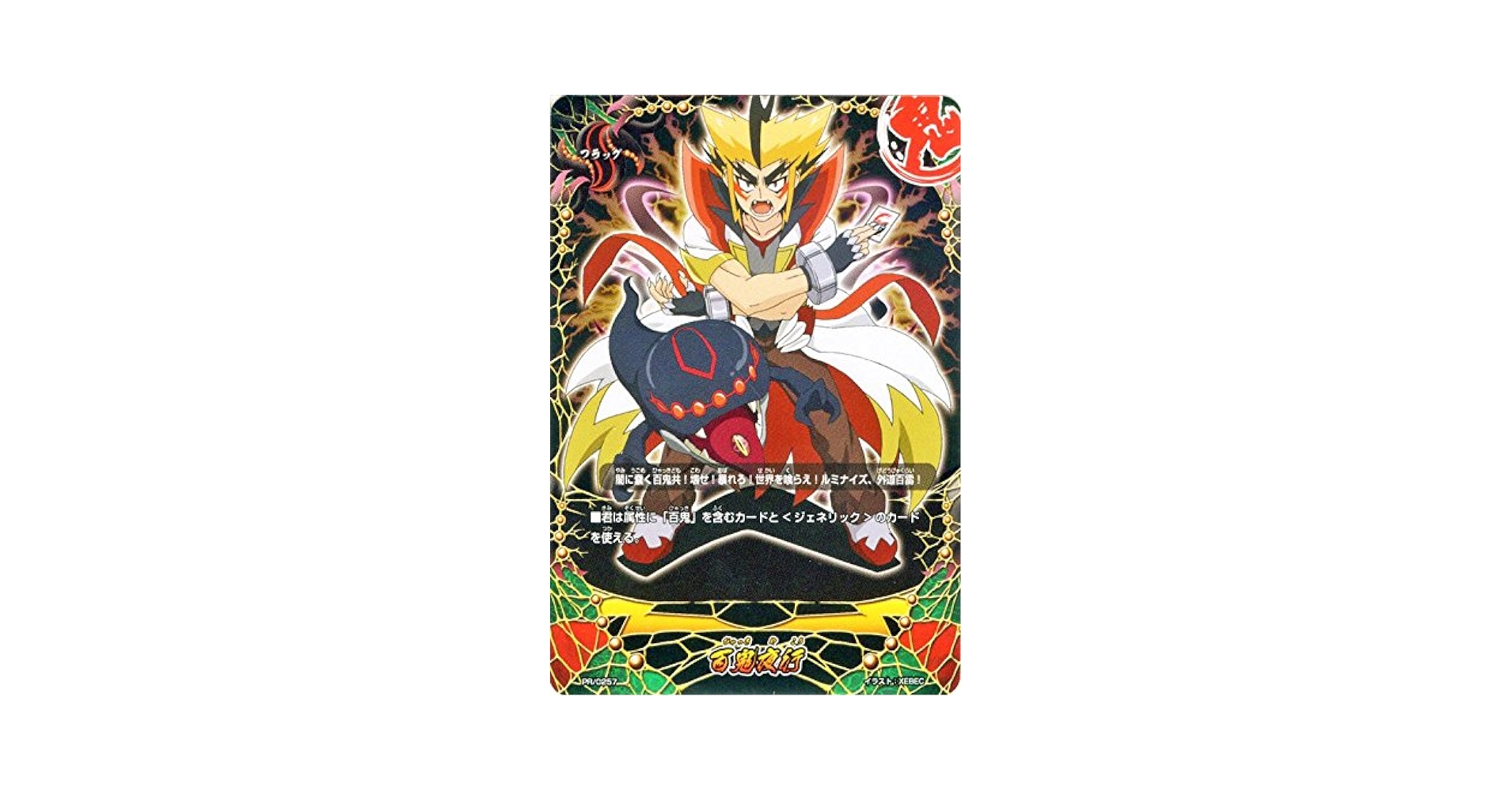 百鬼夜行 RRR以下 ４枚 4コン バディファイト Amazon.co.jp: バディファイトDDD（トリプルディー） 百鬼夜行